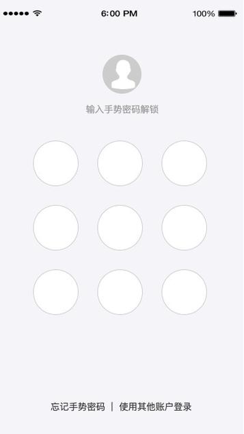 开启中国移动app的手势密码登录方法