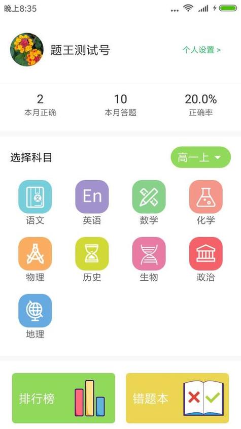 什么软件可以刷题,而且免费的