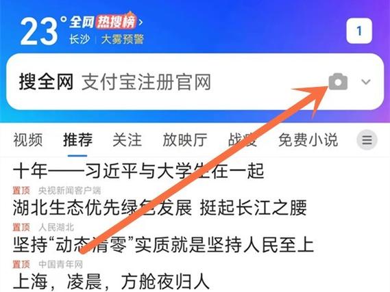 QQ浏览器扫一扫在哪里缩略图