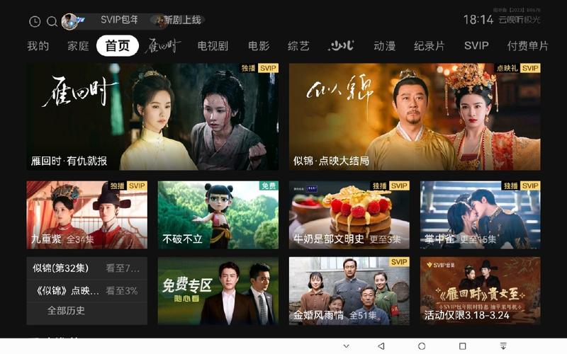 客厅极光是什么电视