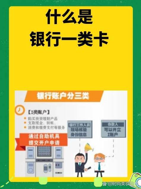 银行卡几类账户的区别