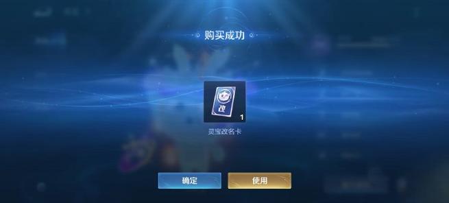 背包改名卡干什么用的