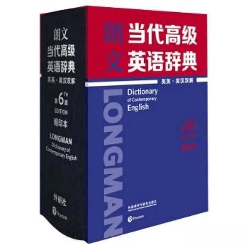 词典英语怎么读dictionary