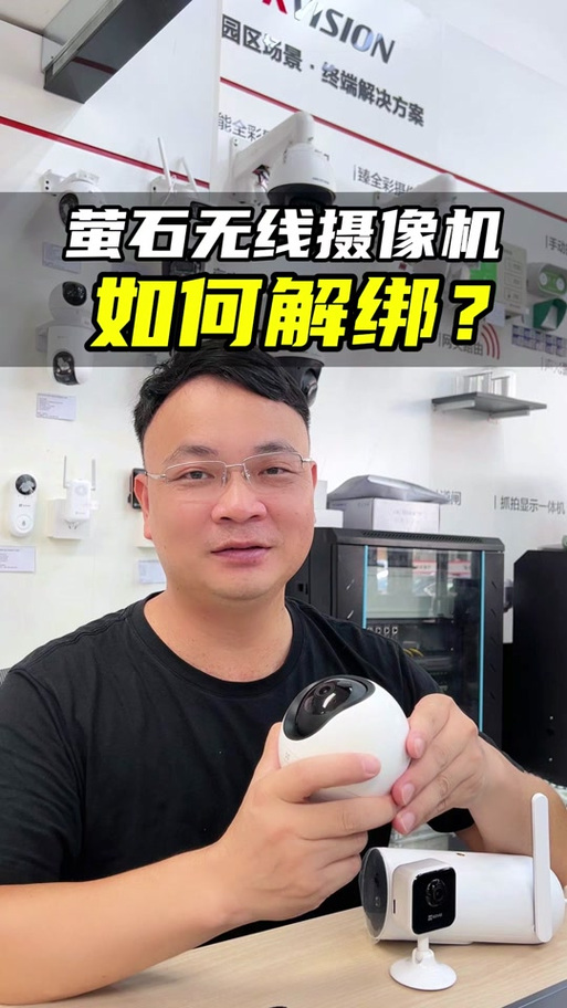 二手萤石强制解绑教程视频游戏截图