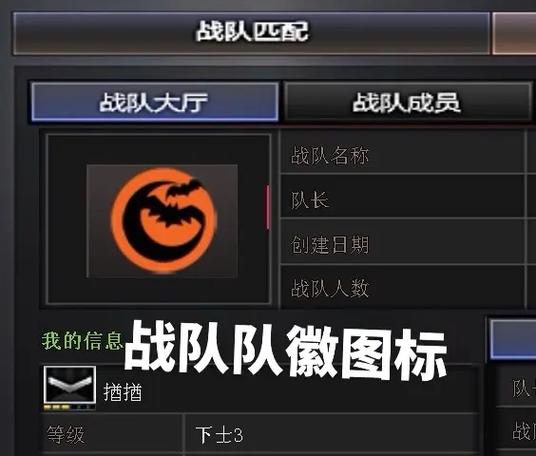 cf战队收人一般在哪个频道