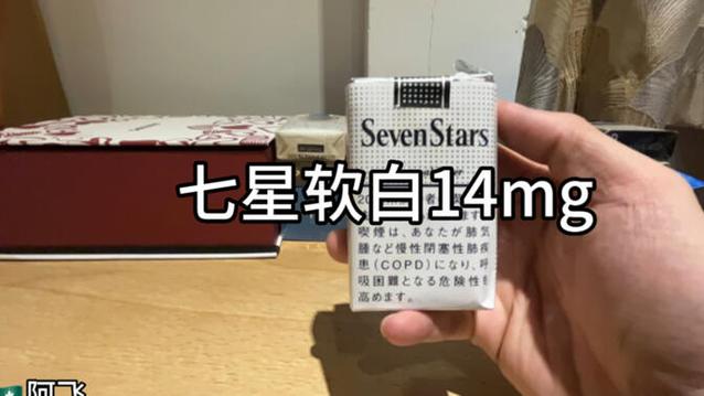 七星软白购买渠道