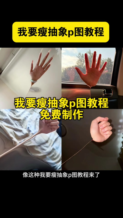跑步p图生成器