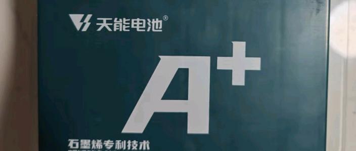 天能锂电质保3年还是2年缩略图