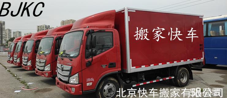 附近搬家小货车及三轮车电话