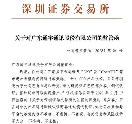 深圳互动易