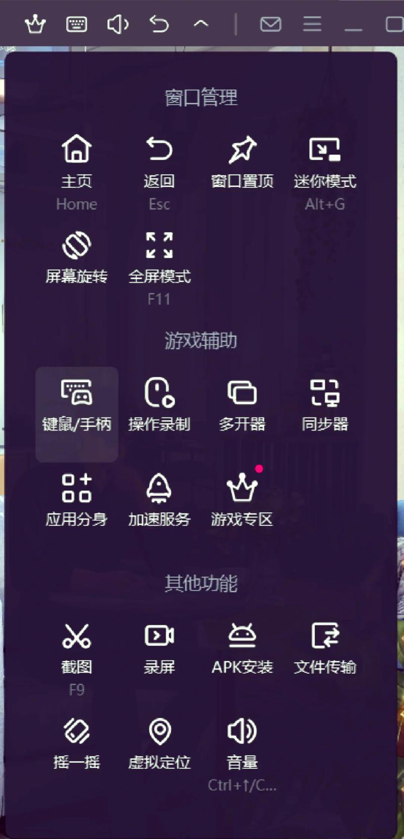 怎么改变mumu安装位置