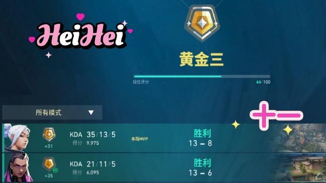 黄金排位能和什么打