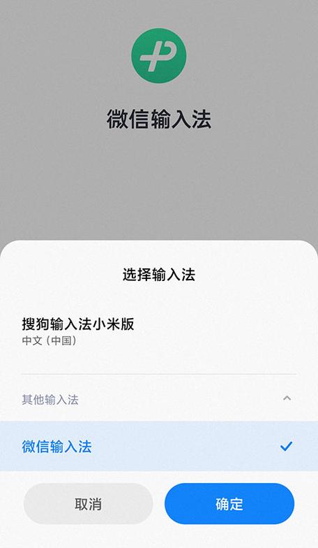 微信打字键盘使用方法图标