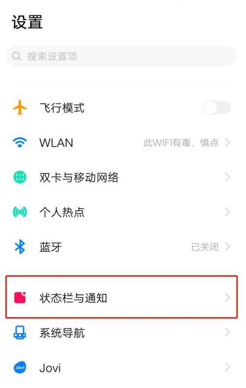 网易云通知栏折叠截图