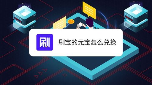 刷宝一天上限多少元宝