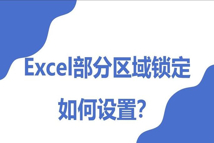 Excel表格用蓝色框住位置