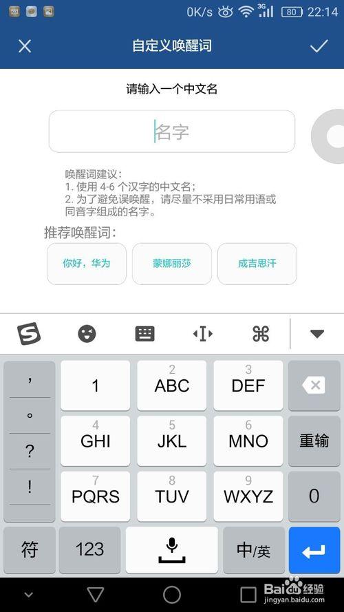 荣耀8语音唤醒功能