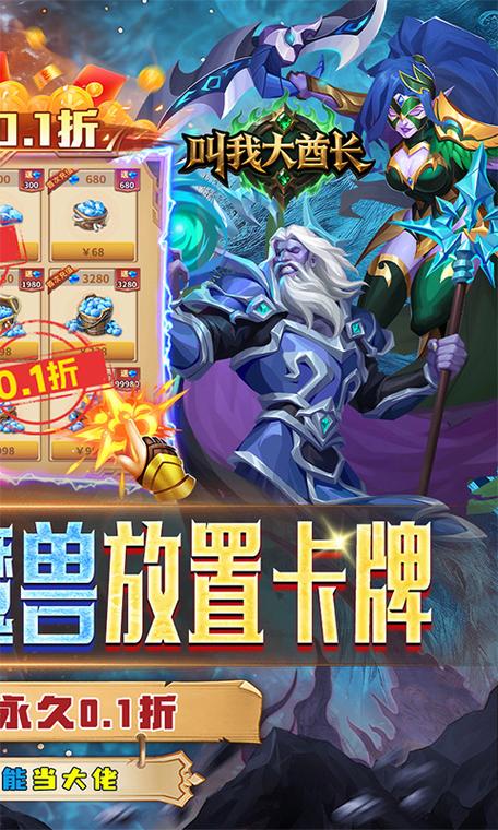 我要当酋长无限金币版