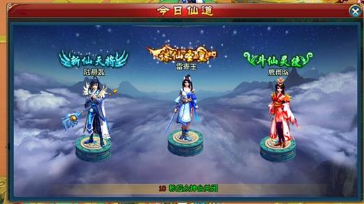 古剑奇侠ol官方下载截图