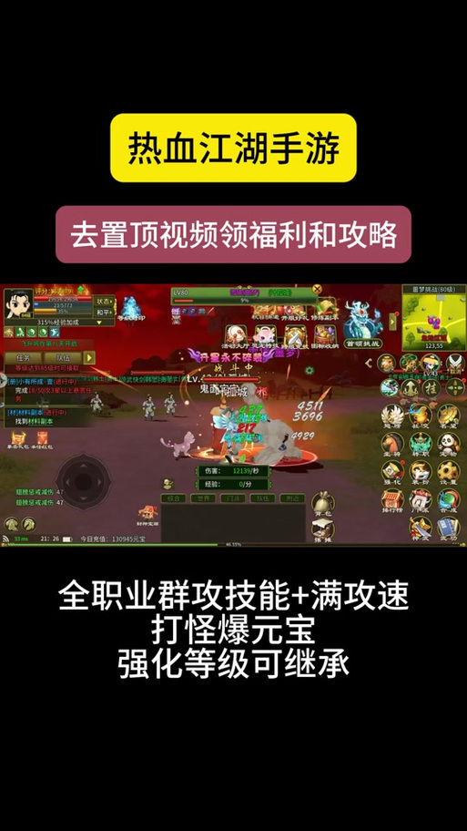 微信小程序热血江湖传