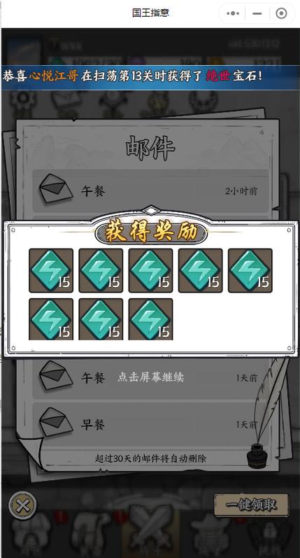 国王旨意破解版无限钻石内置修改器