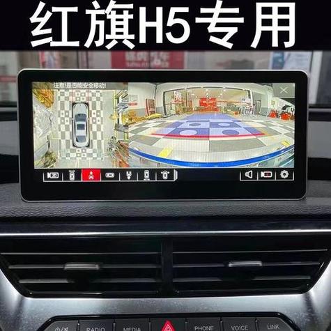 红旗送的行车记录仪是什么品牌