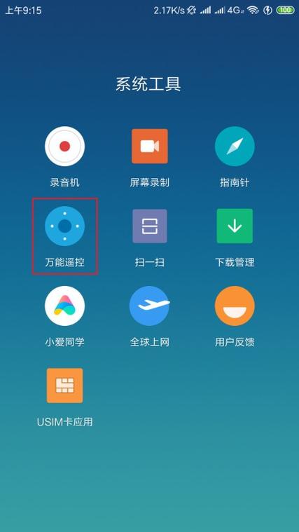 小米电视遥控器按键说明图