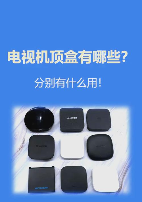 移动电视盒子账号密码缩略图
