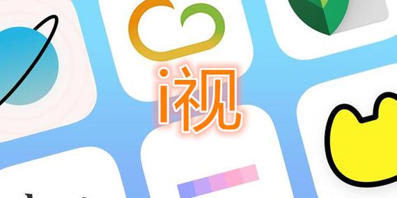 i视下载官网
