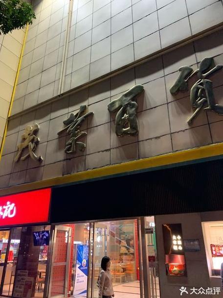 茂业百货电话