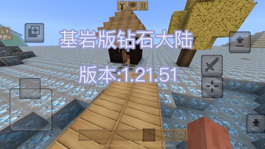 我的世界基岩版钻石定位法