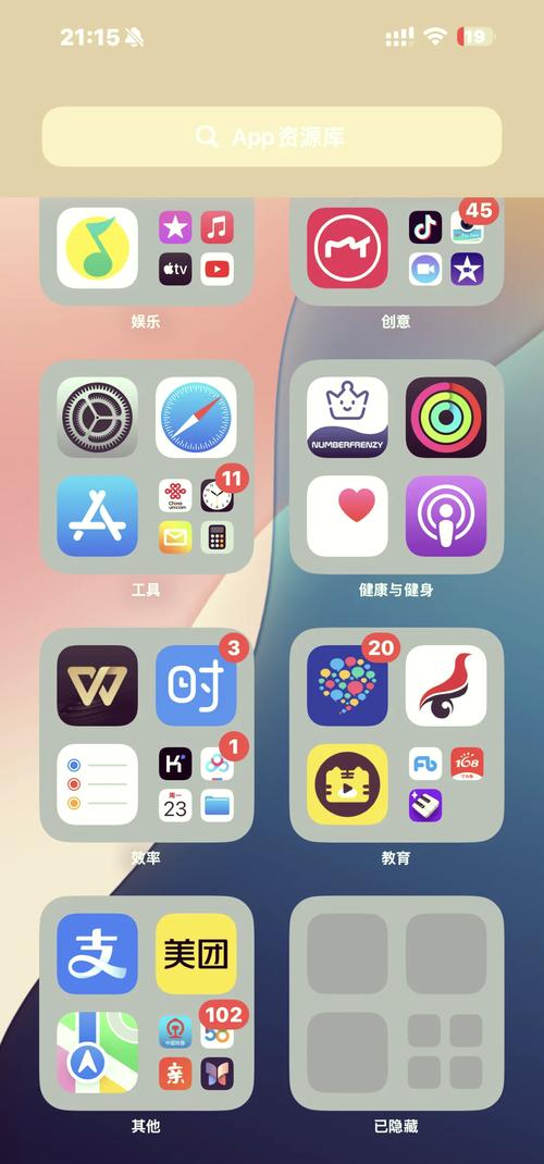 ios 隐藏图标怎么复原