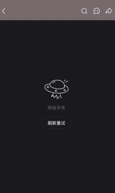 小红书消息提醒进去看不到