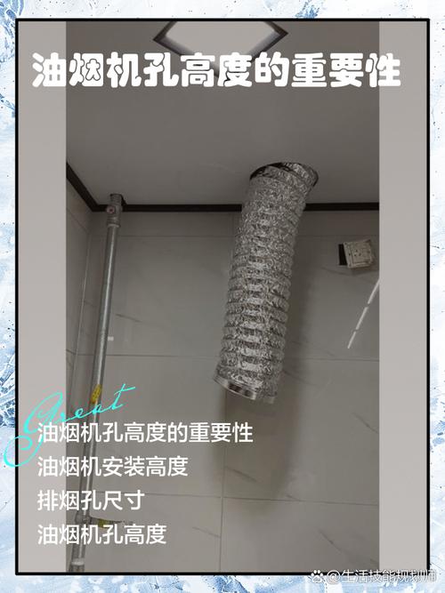 油烟机孔高度2米2高可以吗