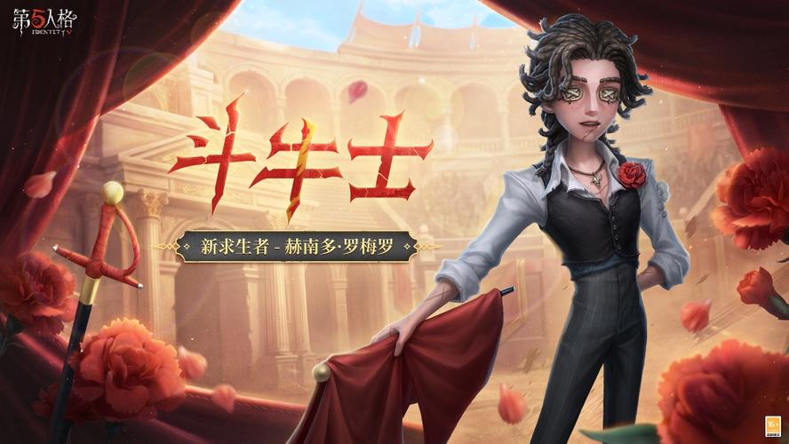 第五人格共研服有什么特点
