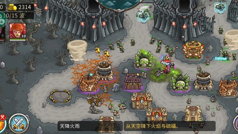 王国保卫战前线全关卡详细图文攻略