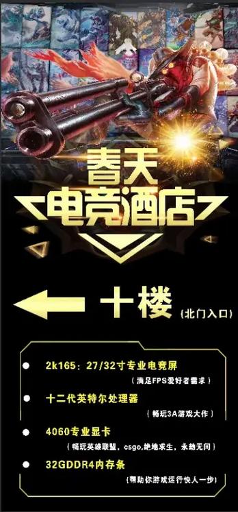 电竞公司广告叫偶遇啥