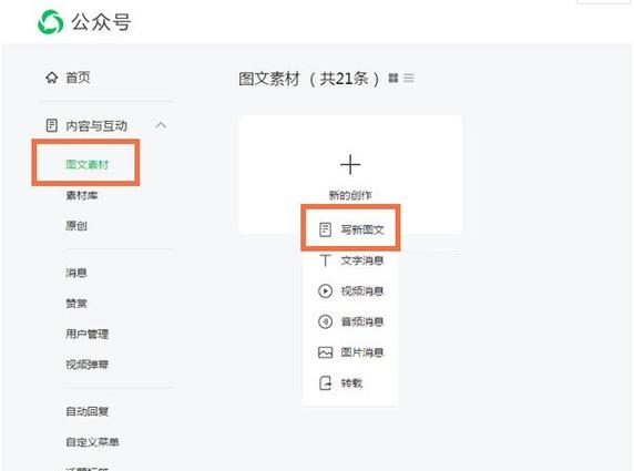 公众号文章编辑网站