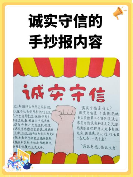 信用和诚信的区别