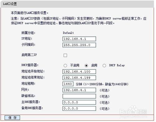 两个路由器连接怎么设置