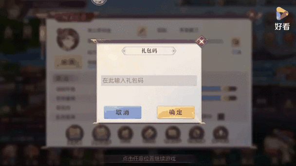 三国志战略版怎么扫描二维码