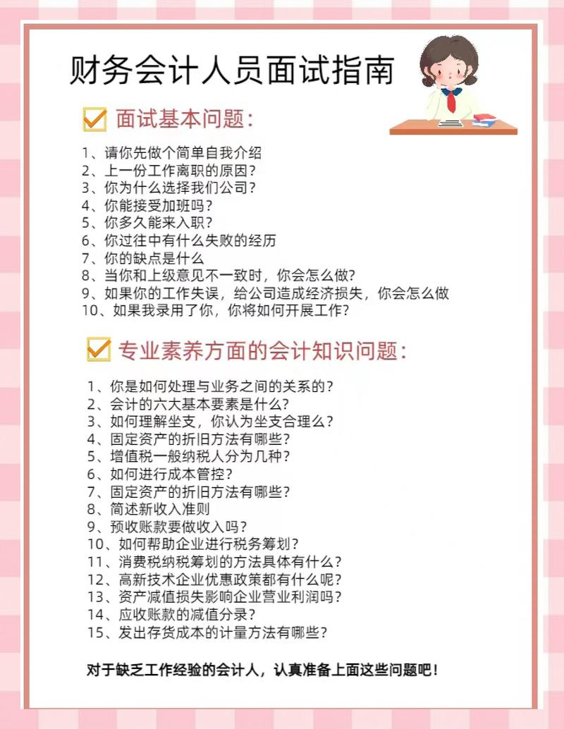 同花顺i问财免费下载