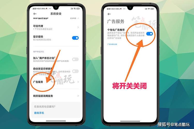 小米手机自动跳转广告怎么关闭