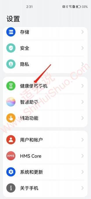 如何关闭微信防沉迷系统