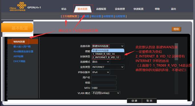 光猫综合修改工具下载