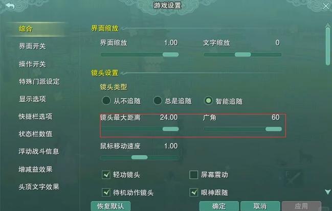 剑网三全屏超出屏幕怎么设置
