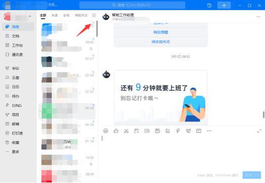 钉钉自动保存通讯录