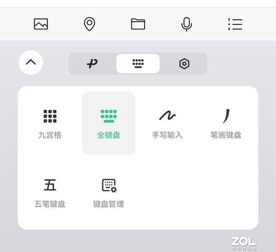苹果手机微信输入法