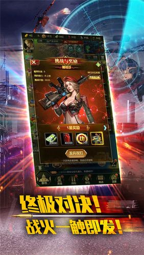 全球警戒破解兑换码