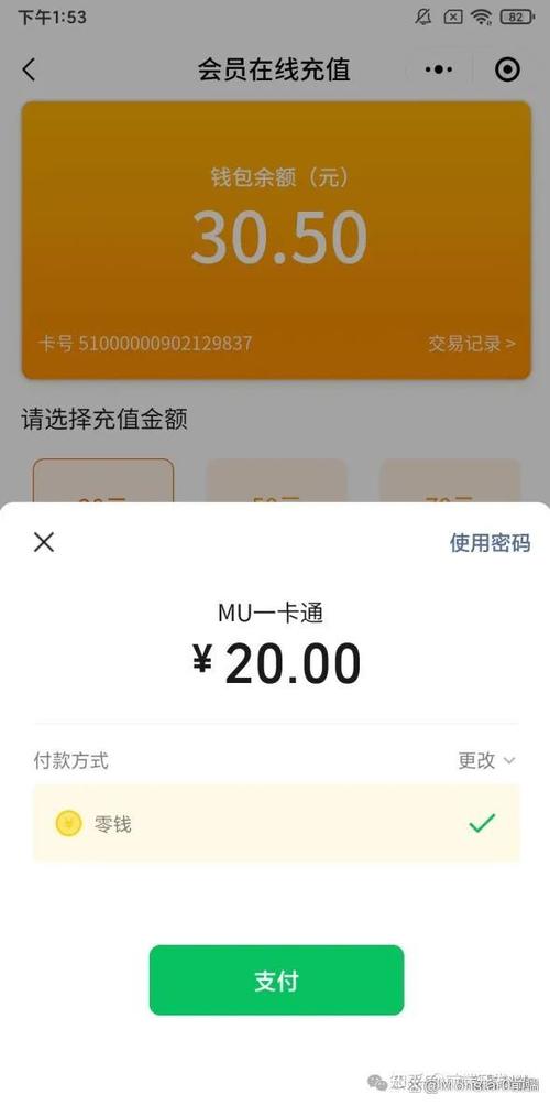 微信小程序充值的能退吗